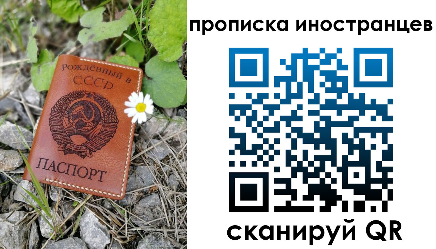 временная регистрация законно в Малой Вишере