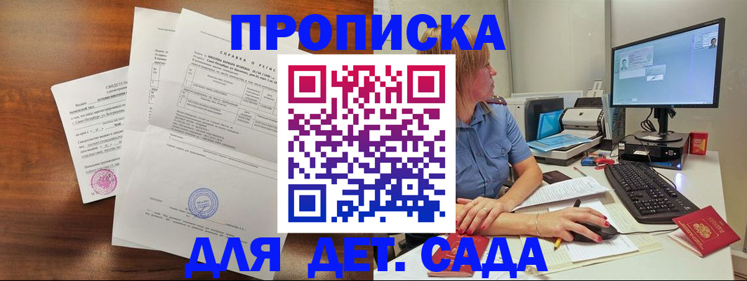 временная регистрация купить в Малой Вишере