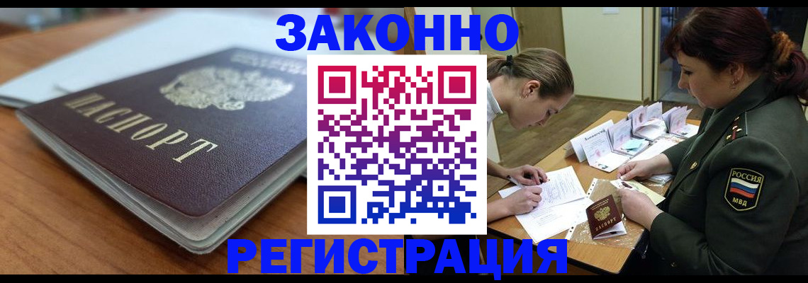 прописка паспорт в Малой Вишере