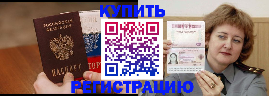 временная регистрация надежно в Малой Вишере